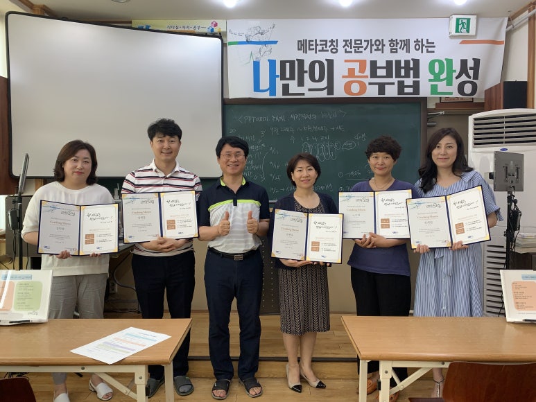 업학습코칭 이미지