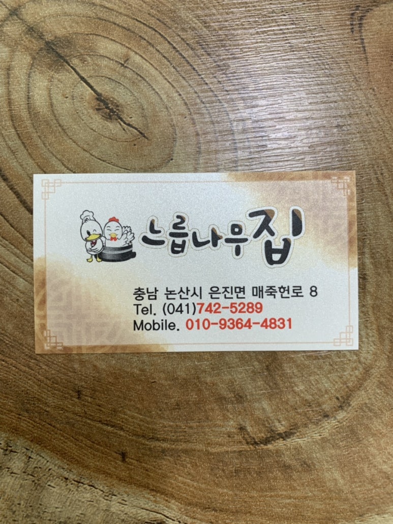 오리팔구 이미지