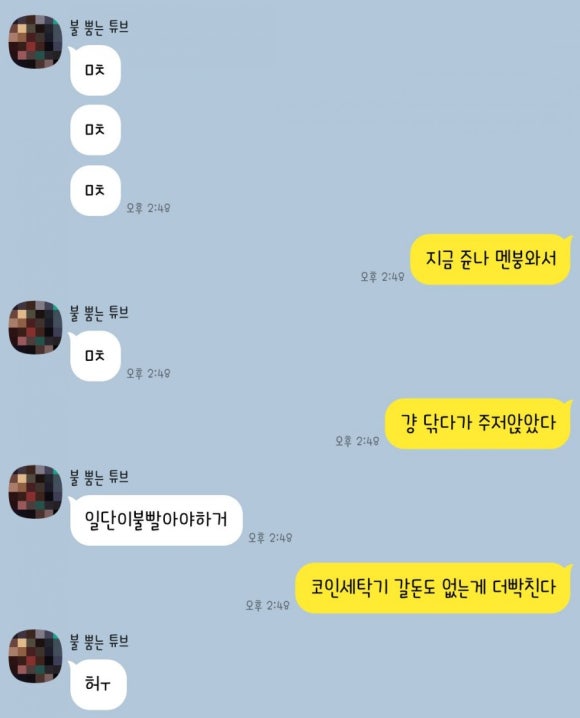 선미세탁소 이미지