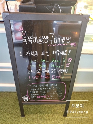 팡파미유주문진점 이미지