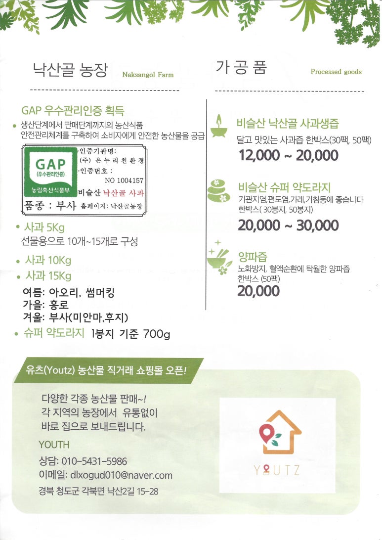 낙산골농장 이미지