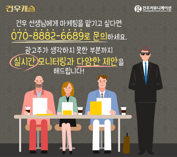 건우기획 이미지