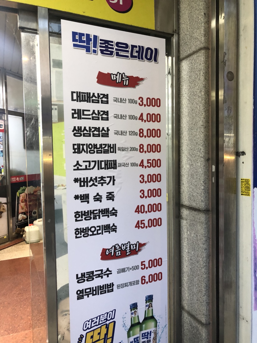 황제삼겹 이미지