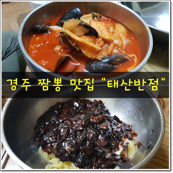 태산반점 이미지