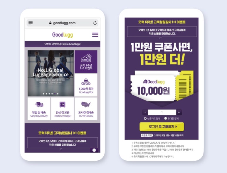 굿럭원 이미지