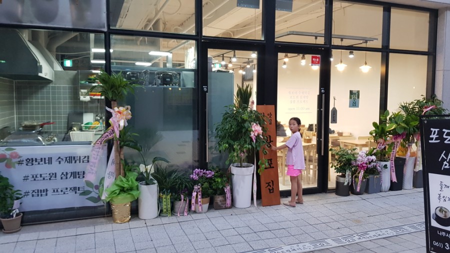 황보네수제튀김 이미지