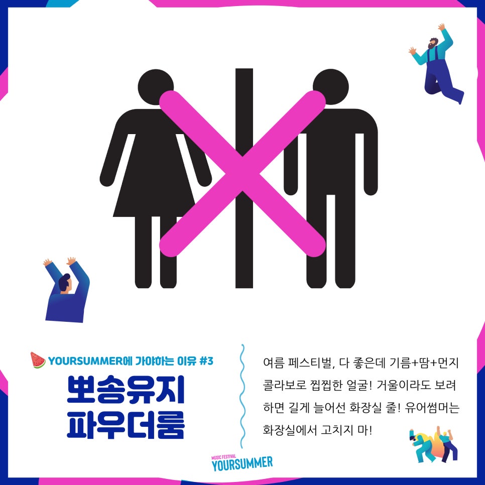 유어썸머 이미지