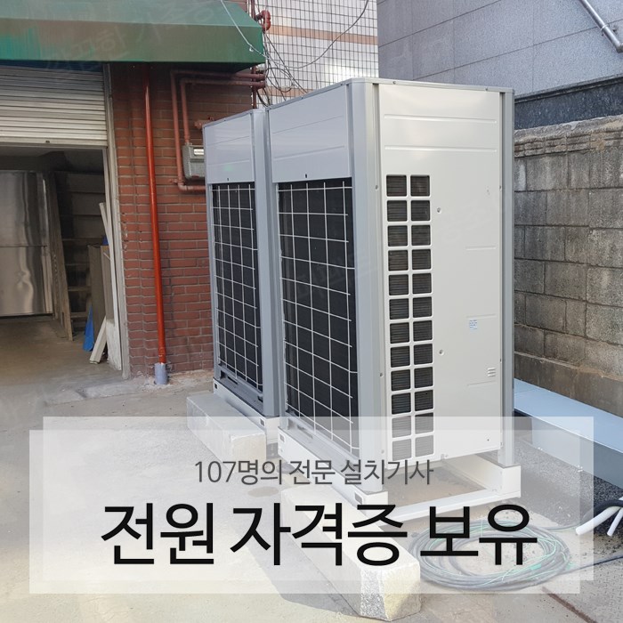 에어컨냉난방기천정형시스템에어컨판매이전설치 이미지