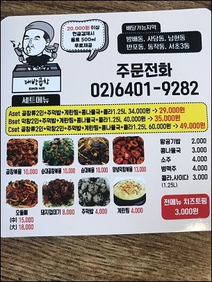 대박이네곱창 이미지