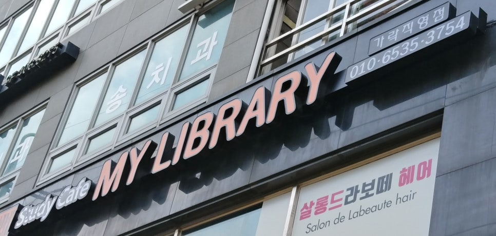 명품스터디카페 이미지