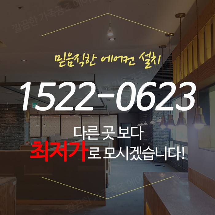 엘지의성설치 이미지