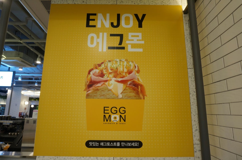 에그몬이마트 이미지