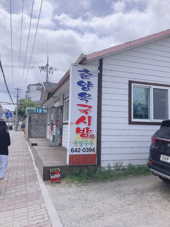 춘양옥국시방 이미지