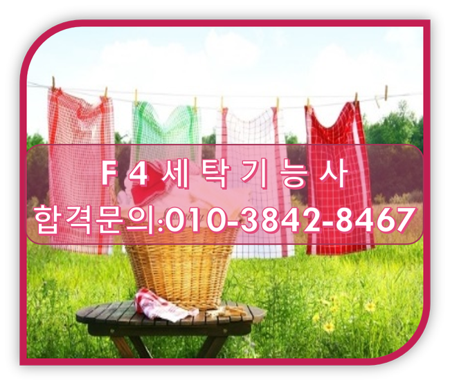 제일컴퓨터세탁 이미지