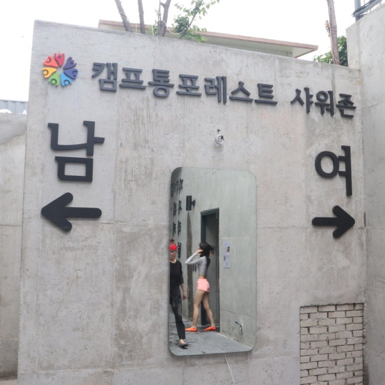 캠프통포레스트 이미지