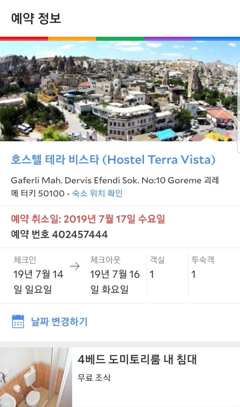 테라비스타 이미지