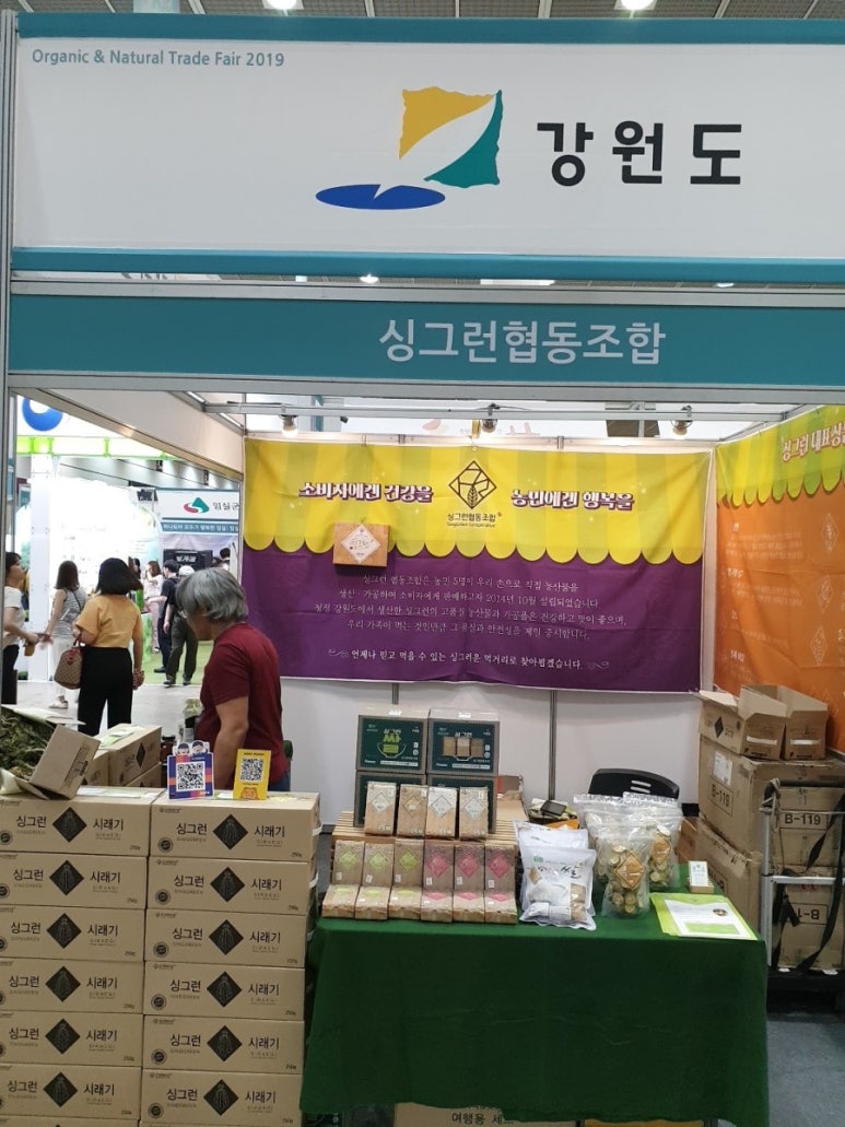 싱그런협동조합 이미지