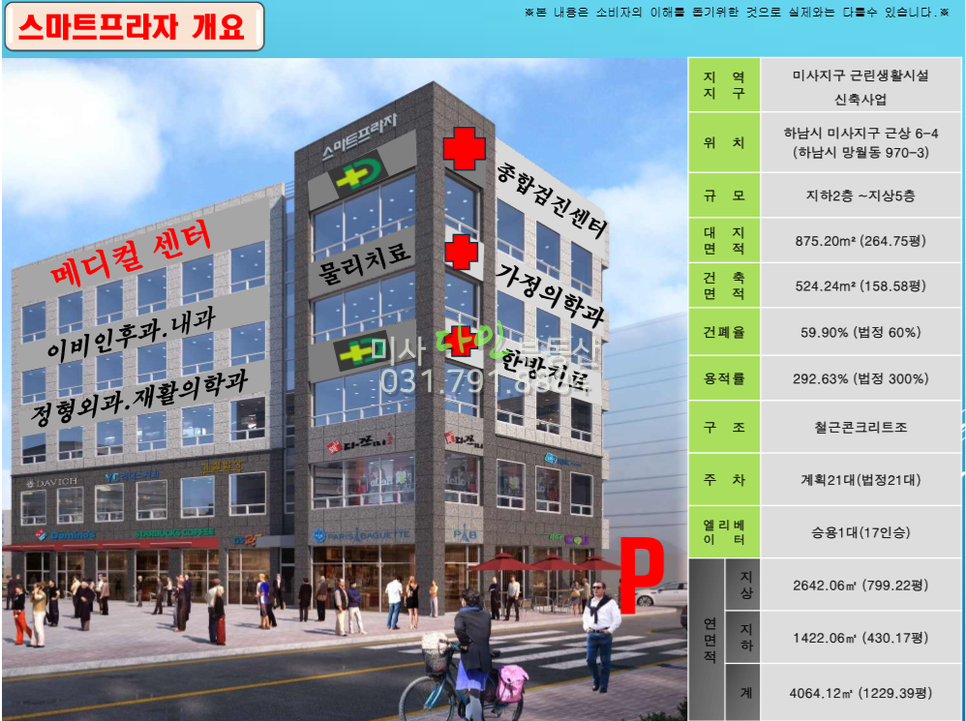 스마트프라자 이미지