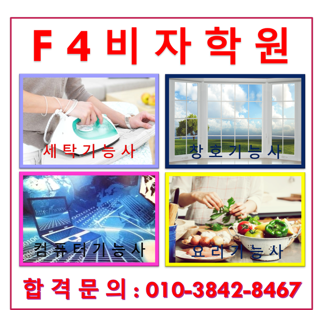 제일컴퓨터세탁 이미지