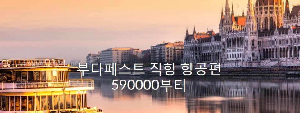 인천탑항공 이미지