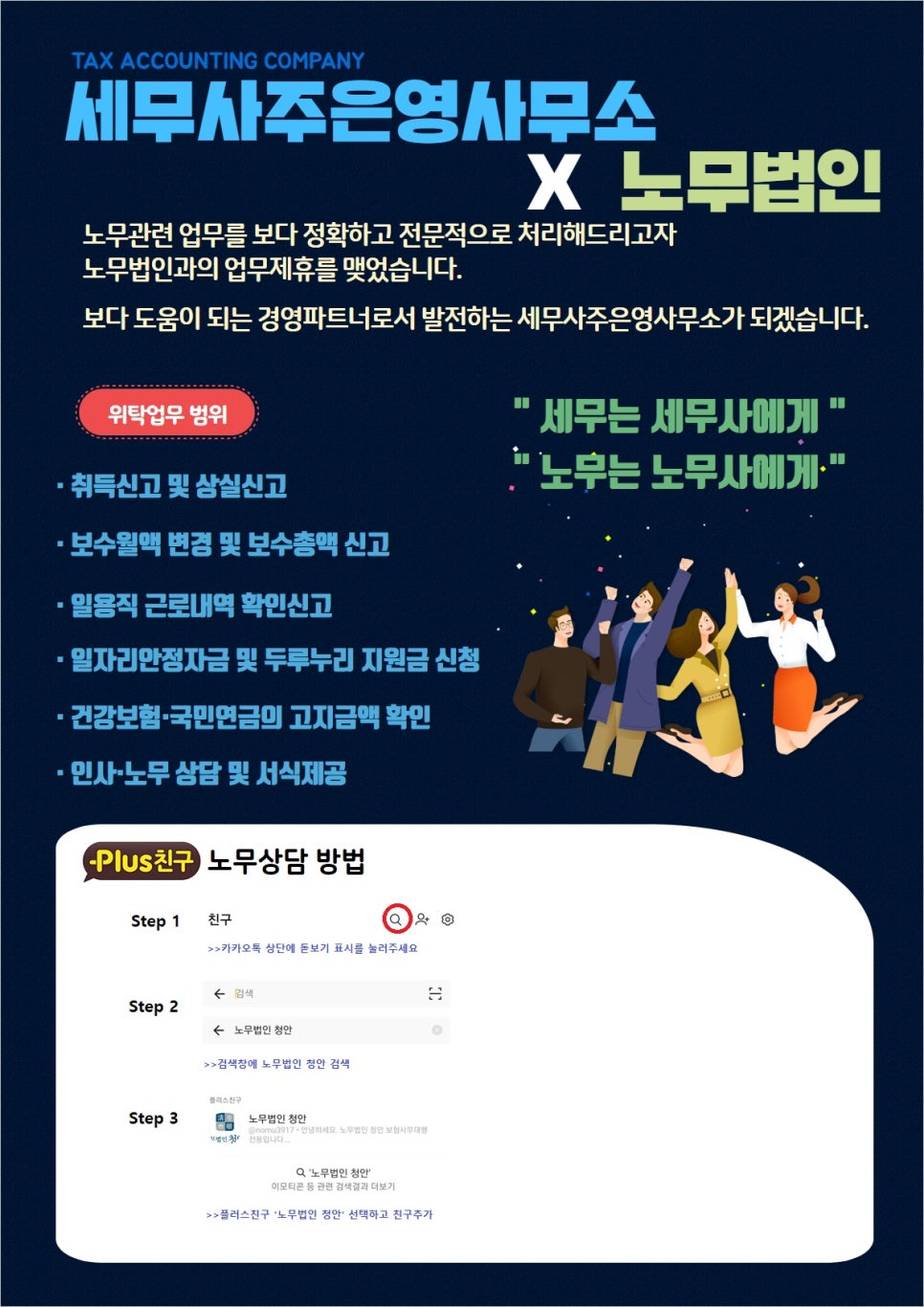 세무법인청안 이미지