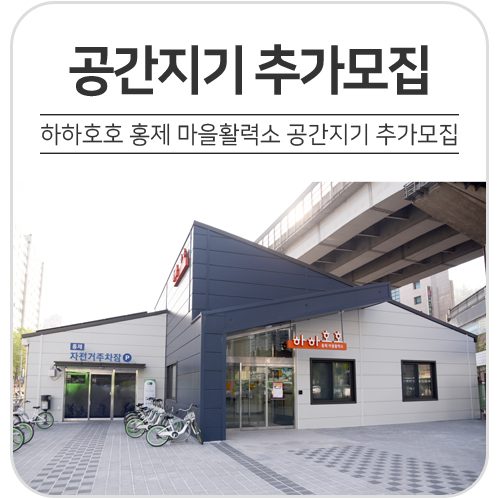 호호건강마을 이미지