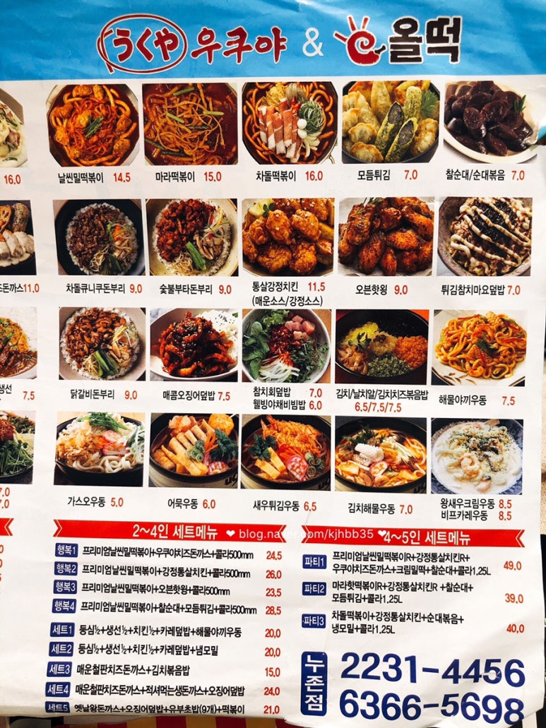 우쿠야 뉴존점 사진 7