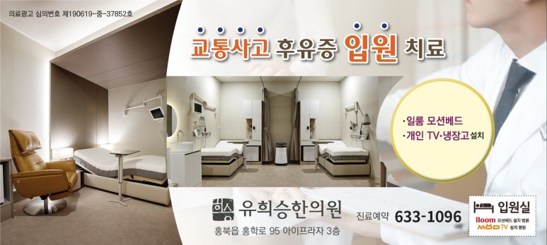 내포홍성한방병원 이미지