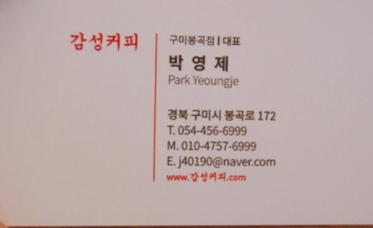 감성커피봉곡점 이미지