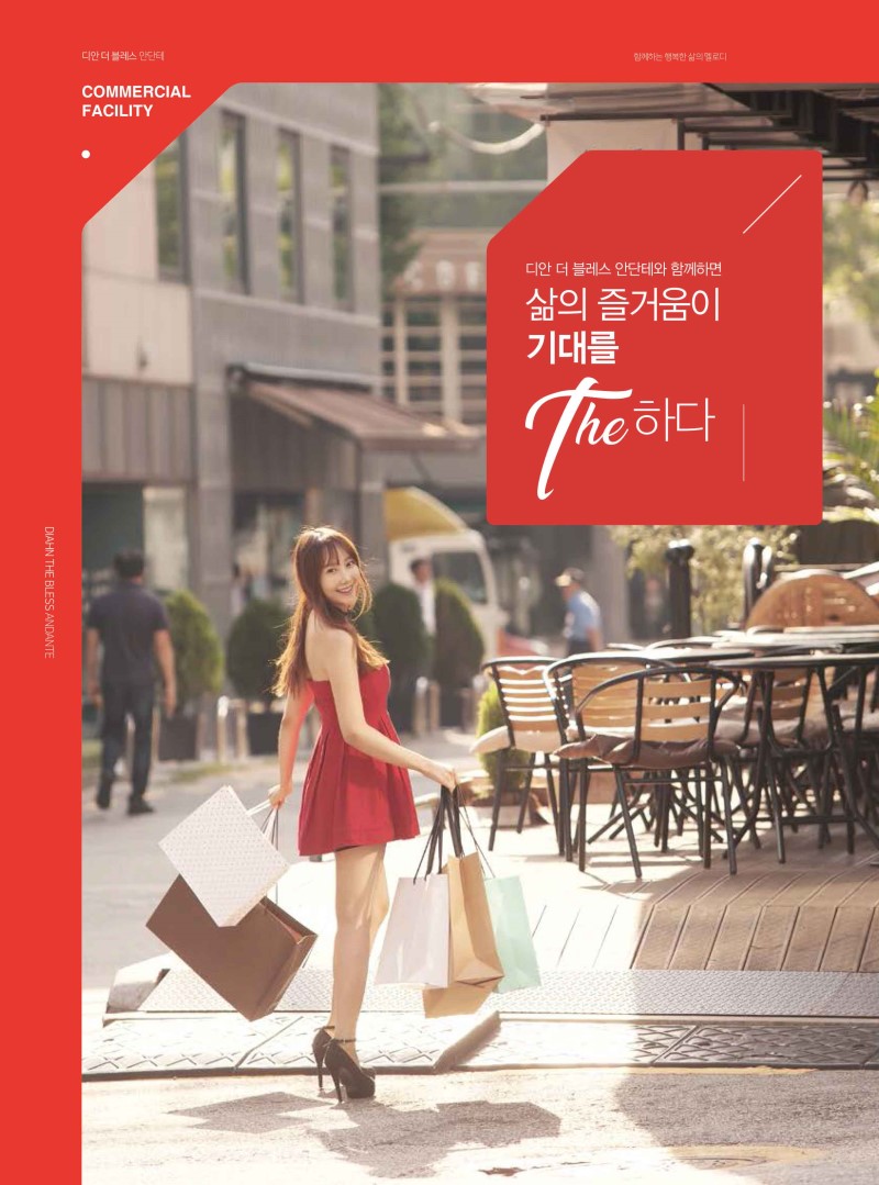 디안더블레스 이미지