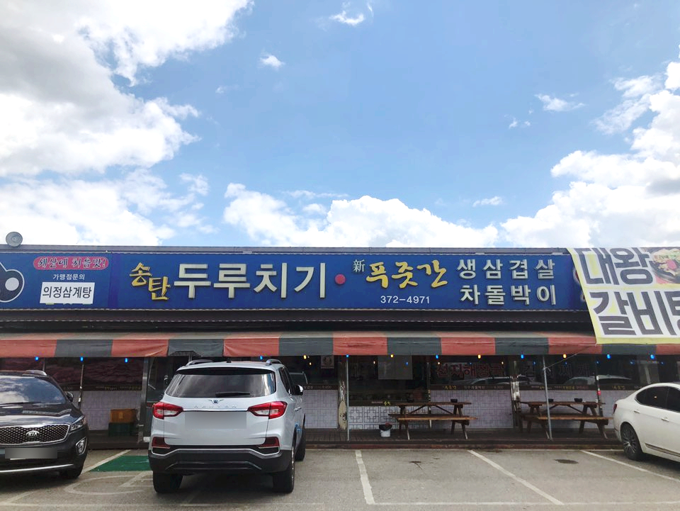 조은푸줏간 이미지