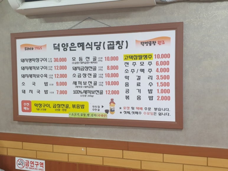 은혜곱창 이미지
