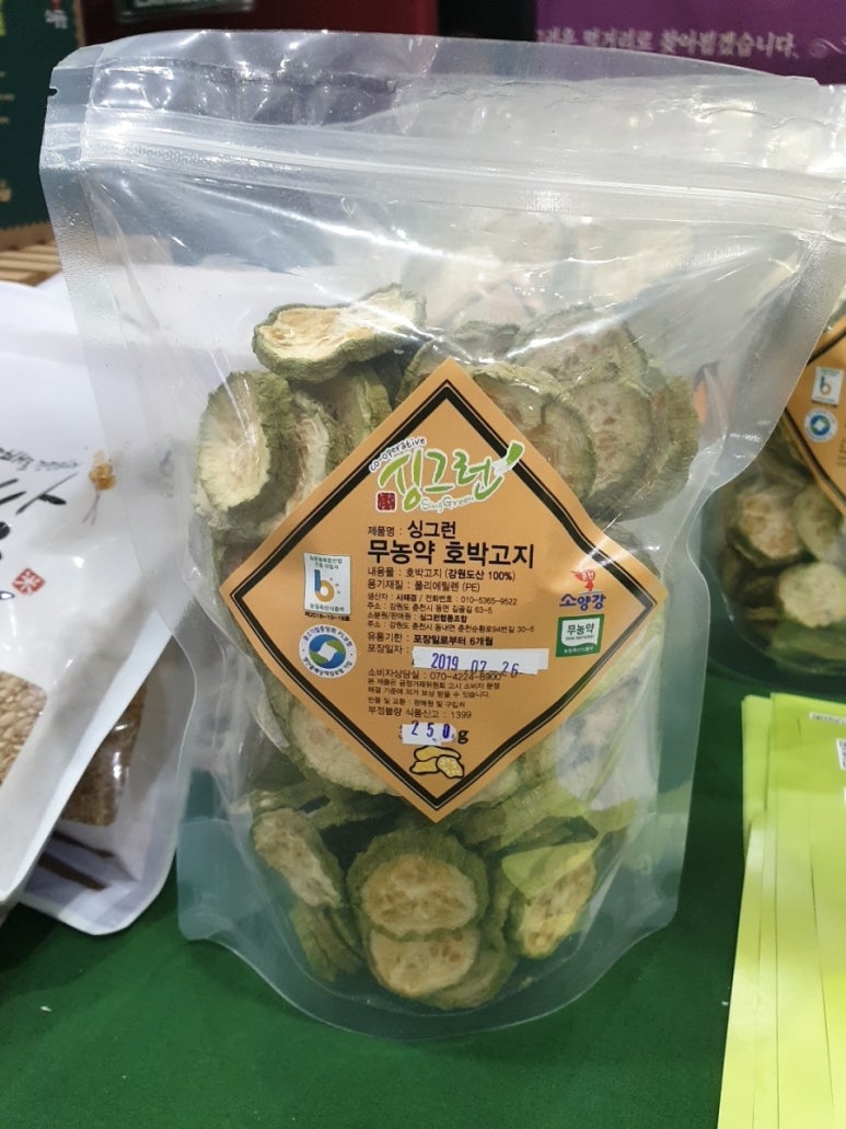 싱그런협동조합 이미지