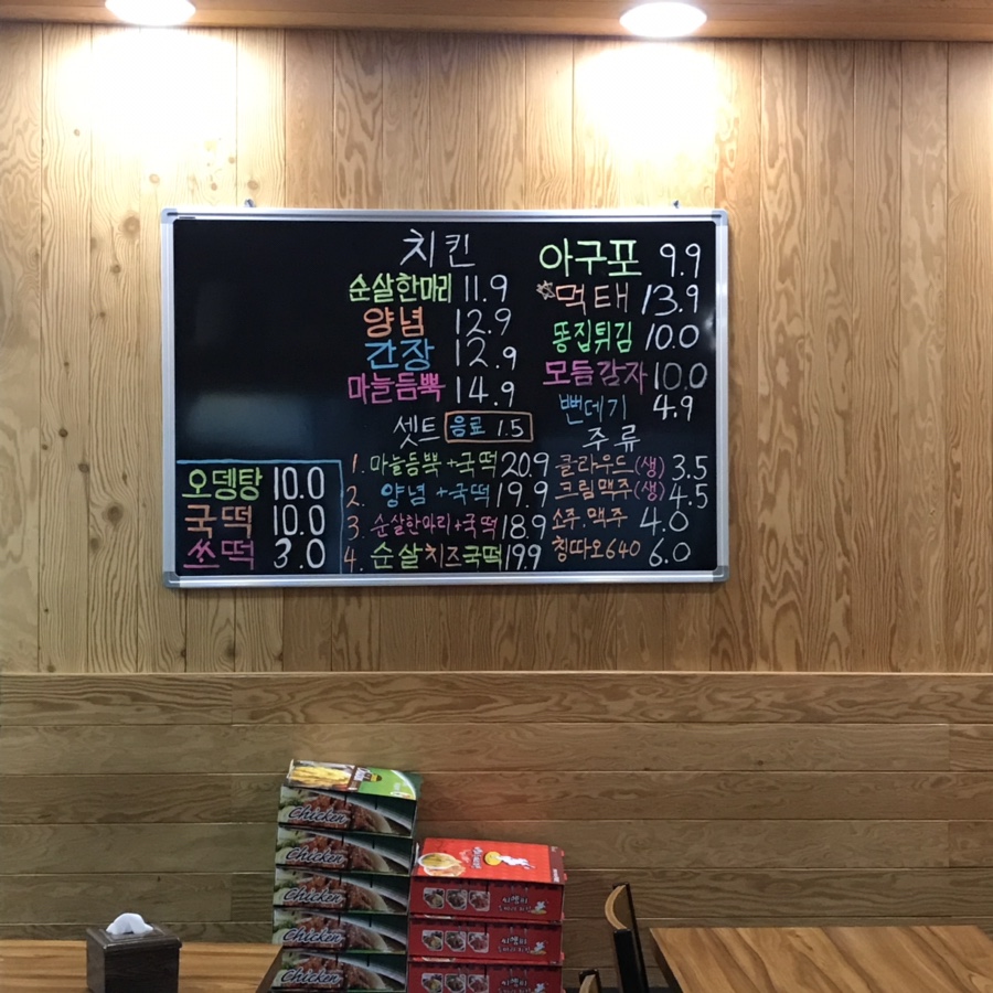 신림닭꼬치 이미지