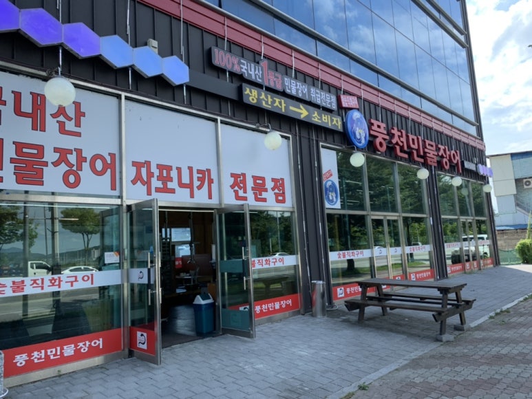 우리장어 이미지