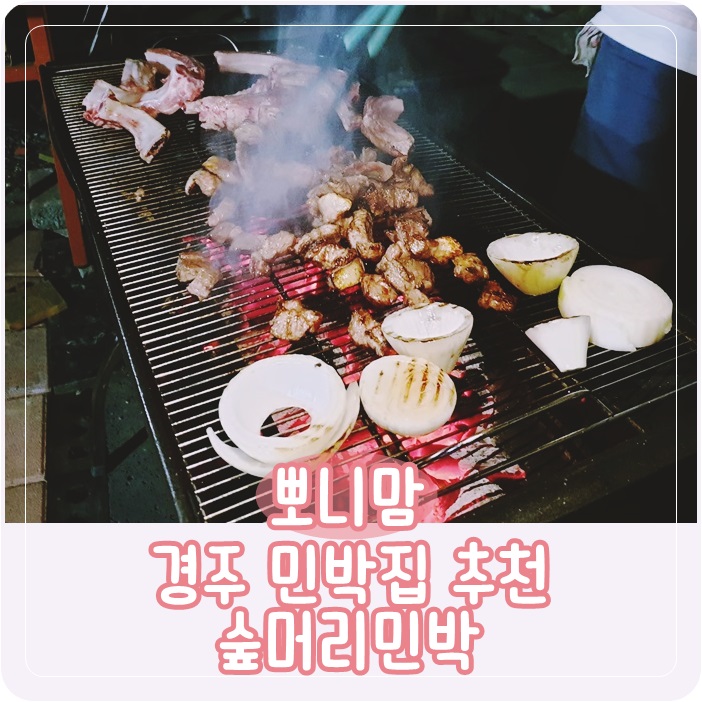 숲머리민박 이미지