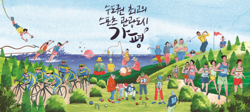 연인산풍경요리사의농원 이미지