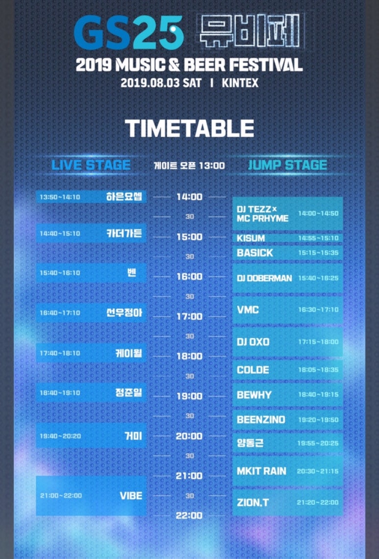 뮤직앤비어 이미지