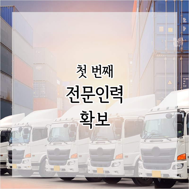 디아이물류 이미지