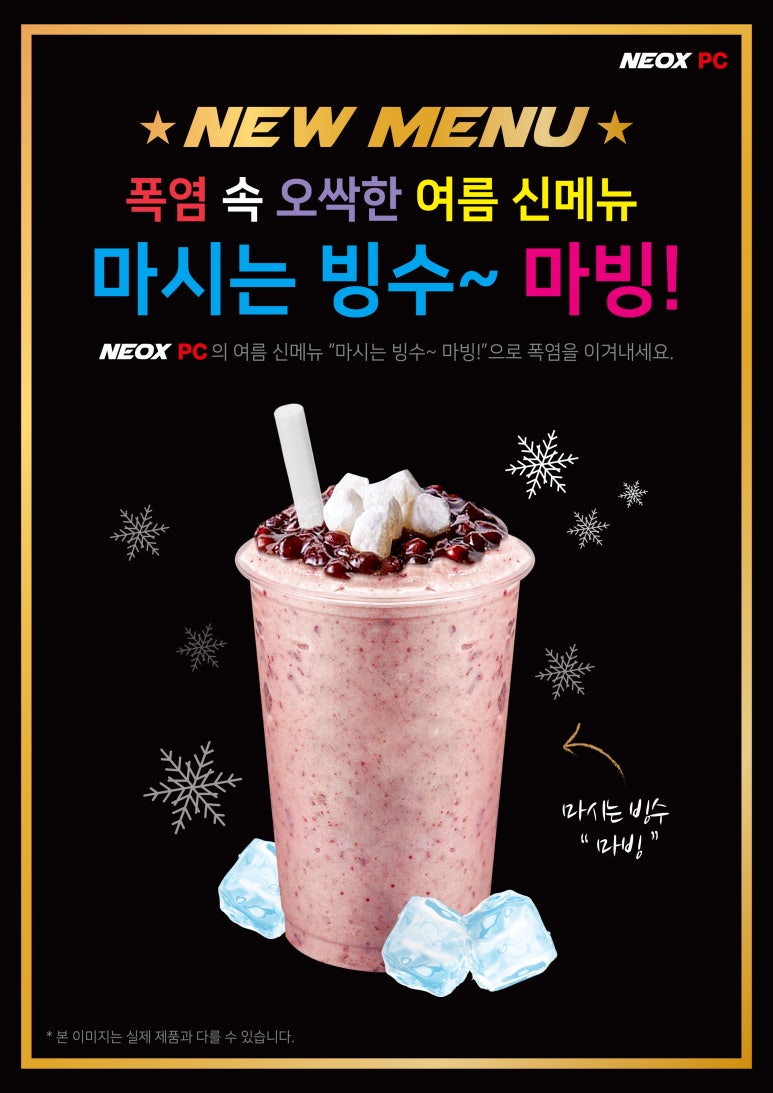 네옥스PC방 이미지