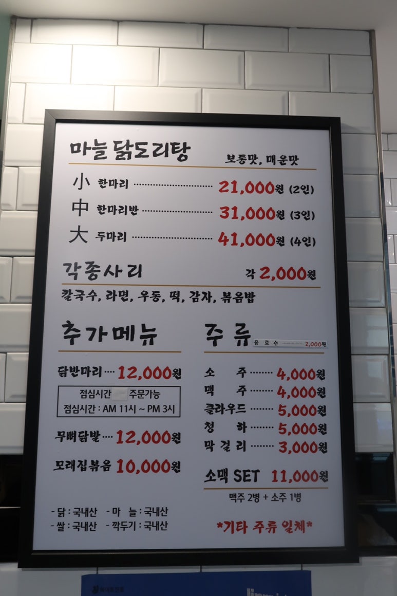 계림마늘닭 이미지