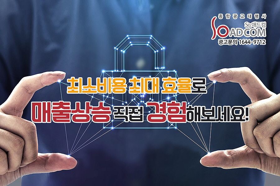 SO애드컴 이미지