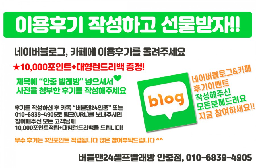 빨래방버블런드리 이미지