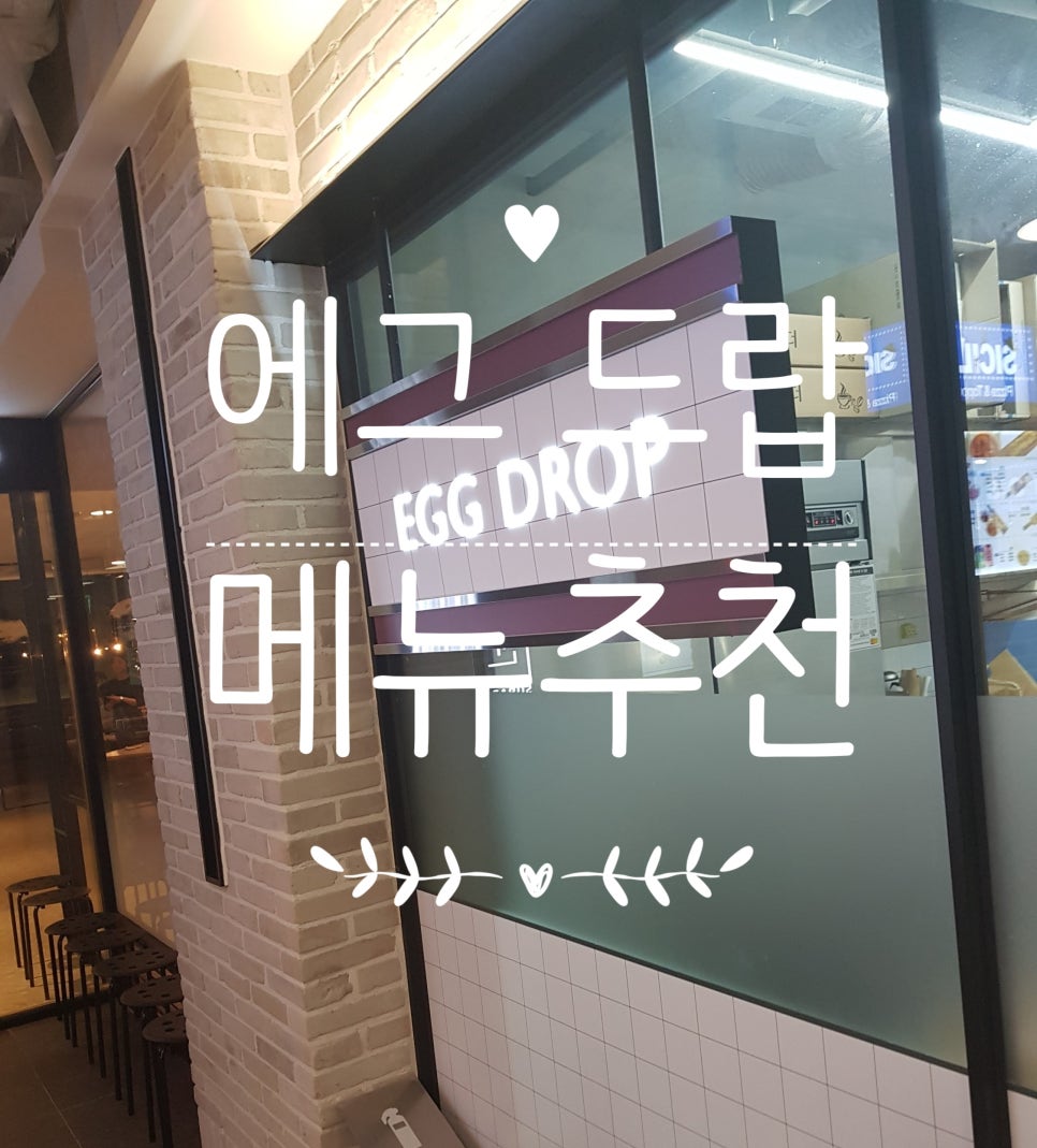 에그드랍피나클 이미지