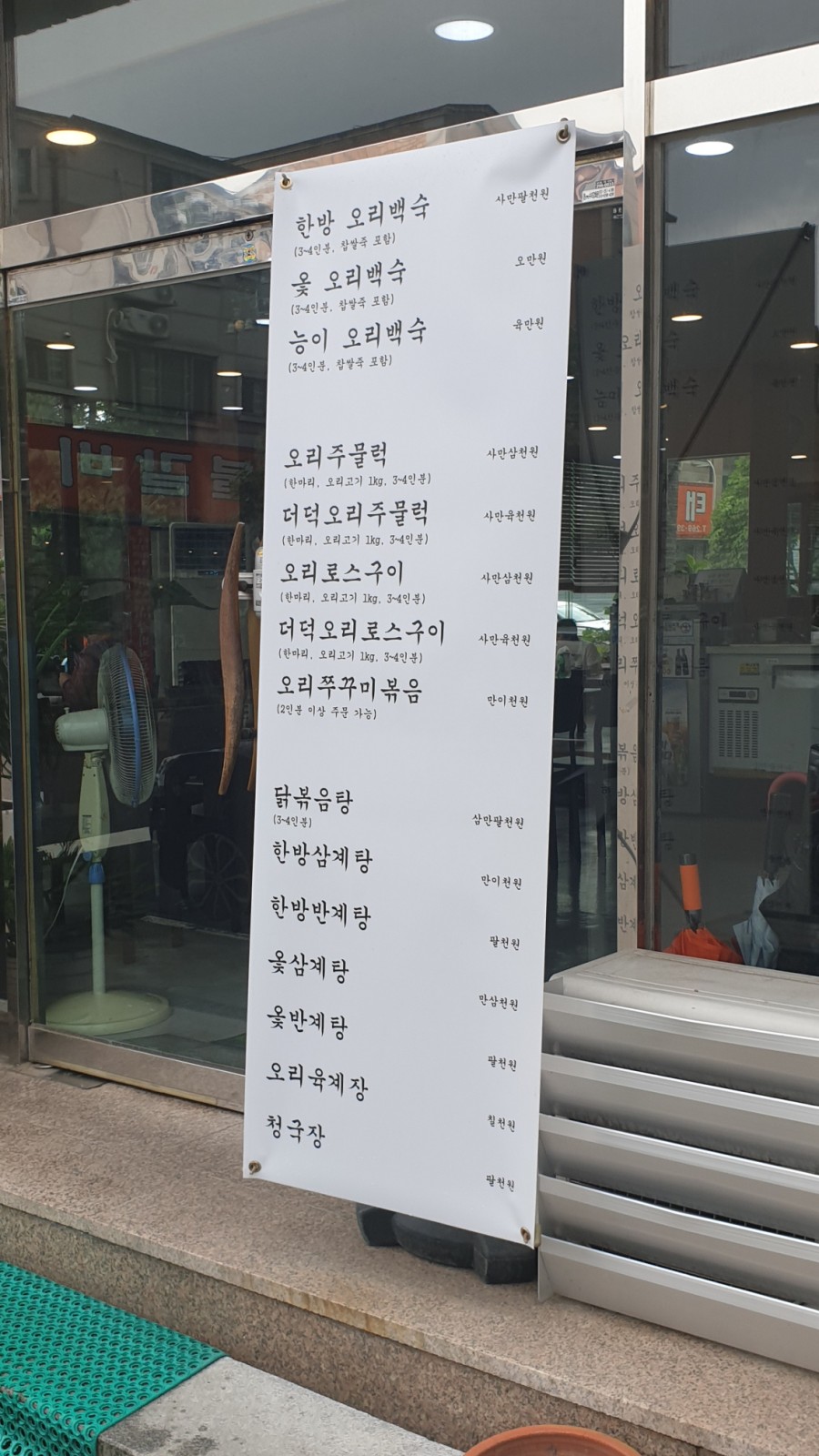 화산옥 이미지