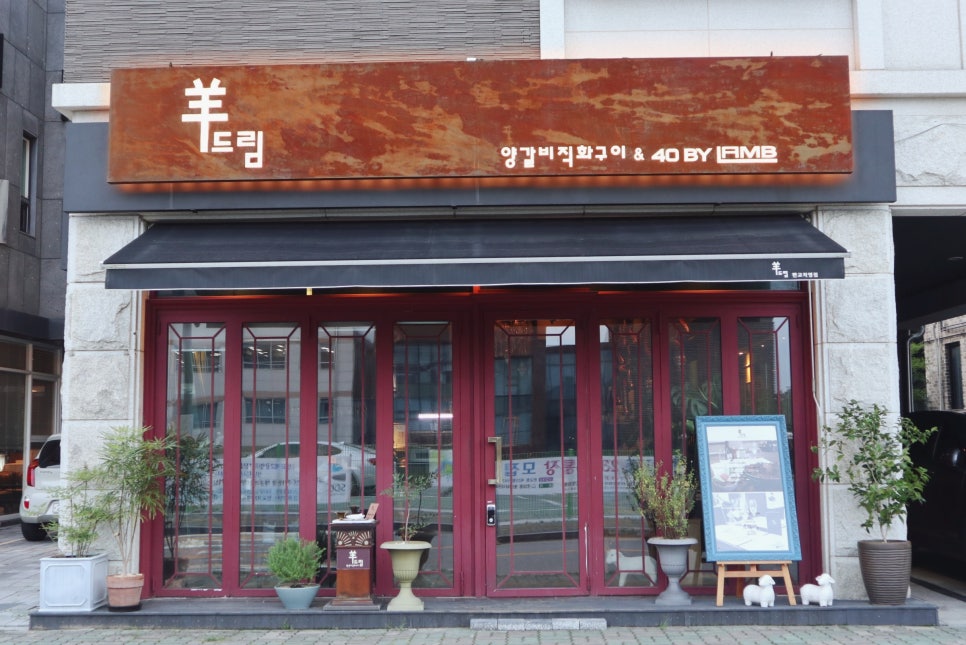 양드림식당 이미지