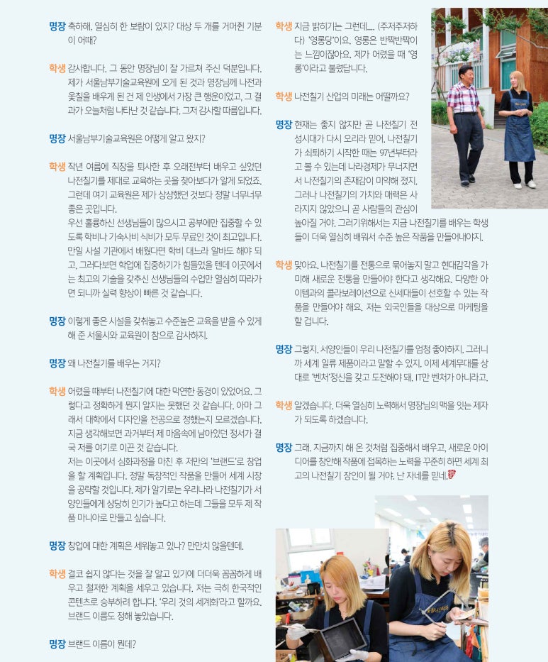 서울특별시남부기술교육원 이미지