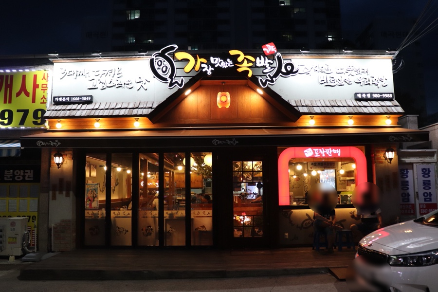 가장맛있는족발(매곡점) 이미지