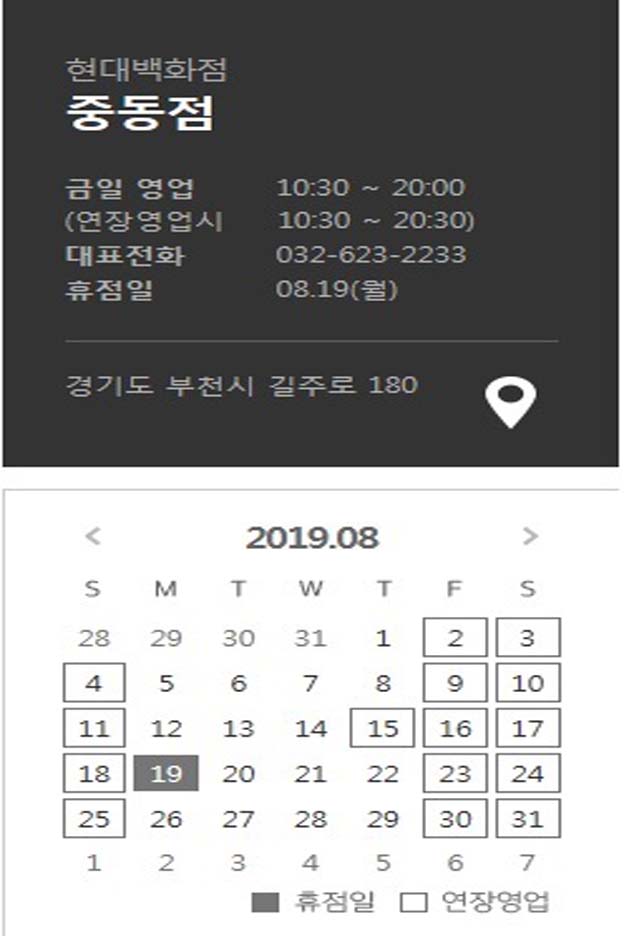 (주)현대백화점 동구점 이미지