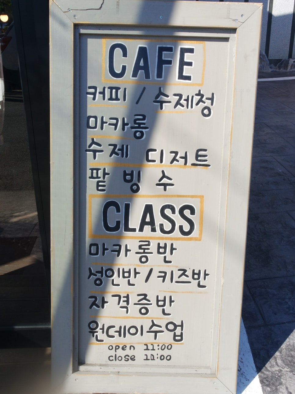 쫑아쿠킹 이미지